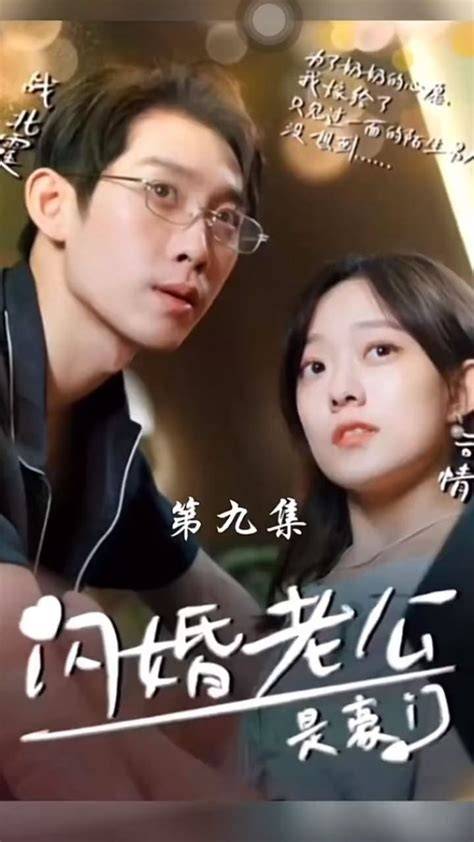霸总题材微短剧隐婚百分百老公别装了